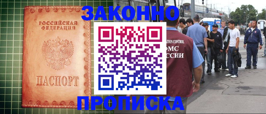 пропишу в квартире в Кизилюрте