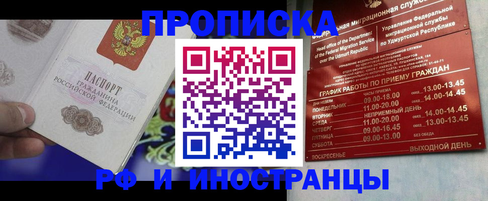 прописка для военкомата в Кизилюрте