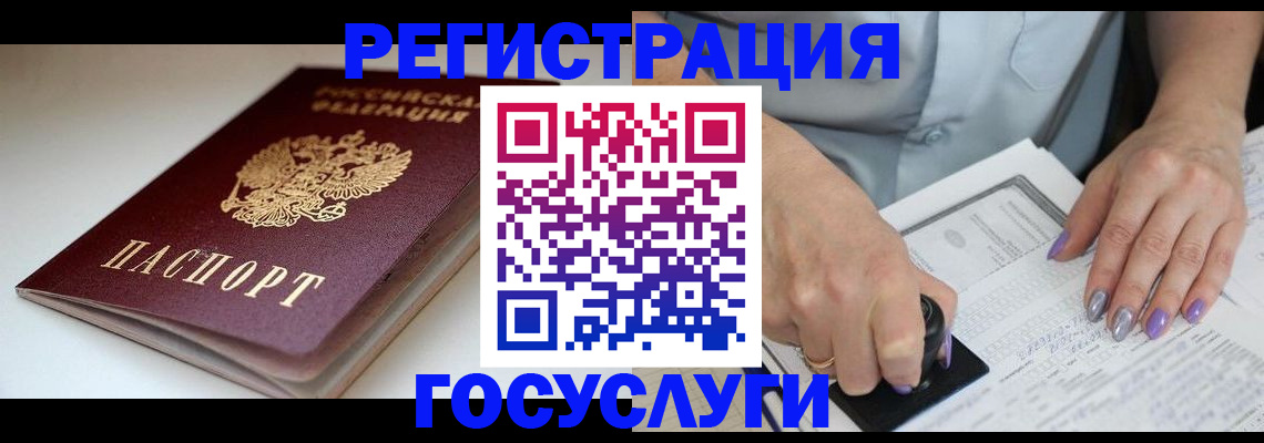 прописка ребенка в Кизилюрте