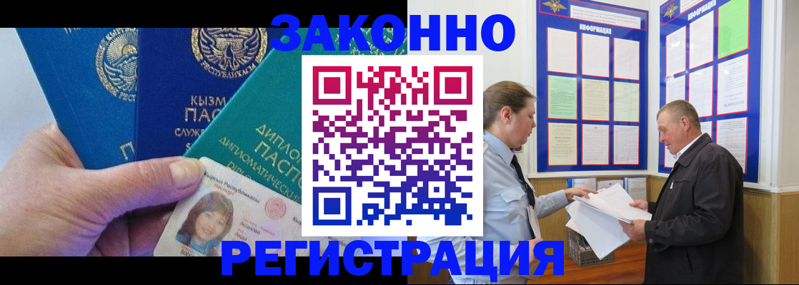 временная регистрация для всех в Кизилюрте