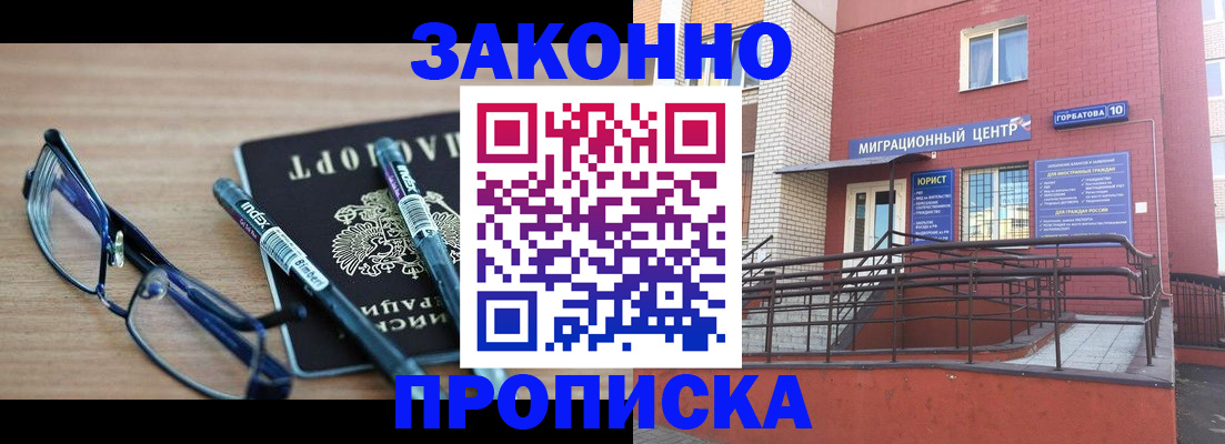 прописка для кредита в Кизилюрте