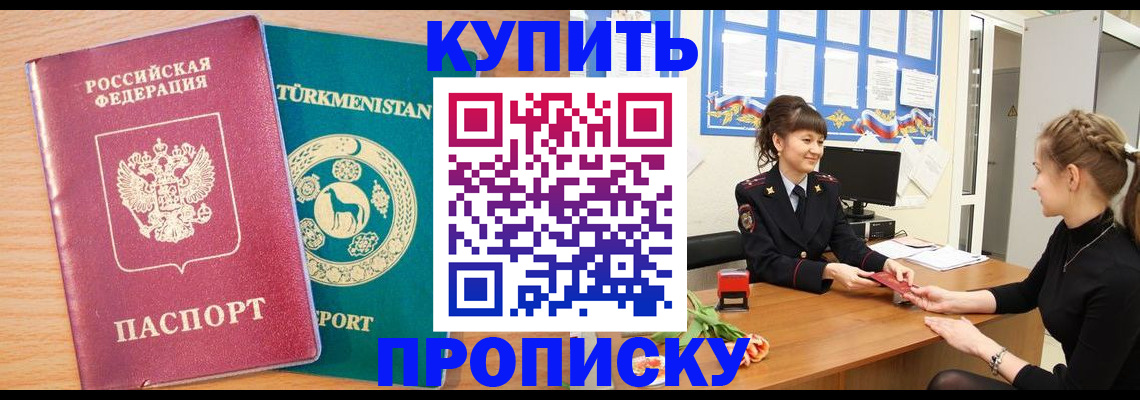 временная регистрация собственник в Кизилюрте